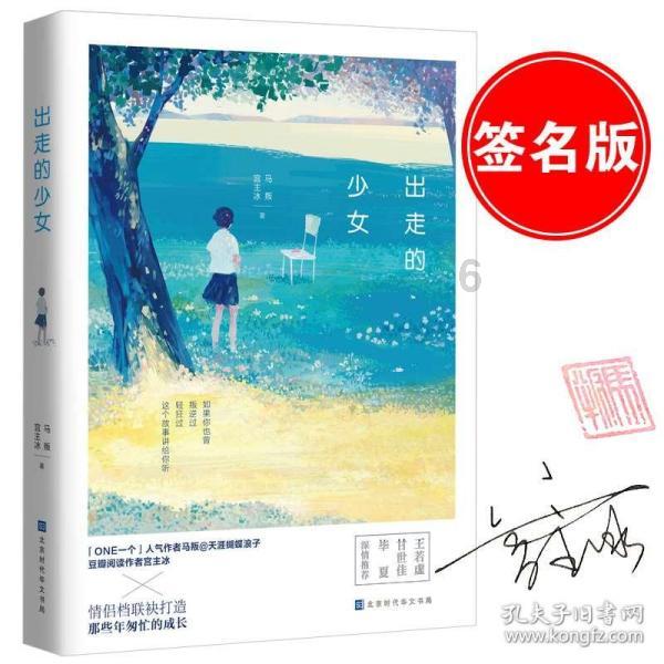 拯救孩子詹姆斯